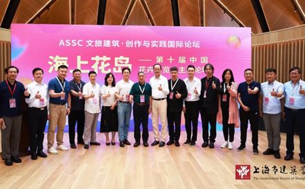 水石设计受邀参与“海上花岛-第十届中国花卉博览会主题论坛”