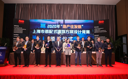 水石设计荣获“地产住发杯” 上海市装配式建筑方案设计竞赛荣誉
