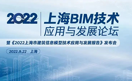 水石设计荣获上海市第四届BIM技术应用创新大赛多项荣誉