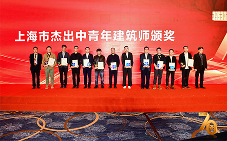 水石设计沈禾先生荣获“上海市杰出中青年建筑师”荣誉称号！