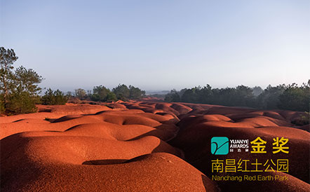 南昌红土公园荣获园冶杯金奖