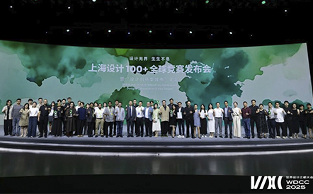 水石设计作品荣获2025“上海设计100+”全球竞赛TOP100项目